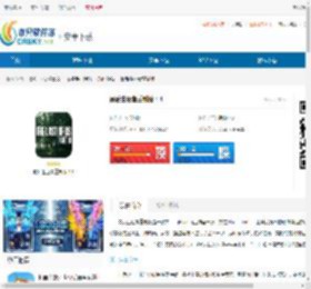 最后生还者重制版游戏下载-最后生还者重制正式版下载 - 非凡软件站