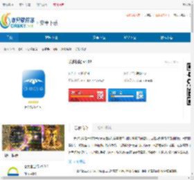 长沙机场最新版下载-长沙机场最新官网版下载 - 非凡软件站