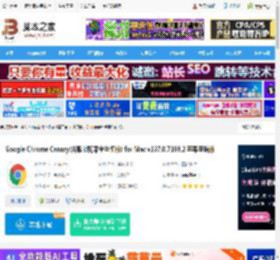 Chrome金丝雀版Mac下载 Google Chrome Canary(谷歌浏览器金丝雀版) for Mac v137.0.7108.2 苹果电脑版 下载-<strong>脚本</strong>之家