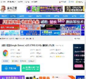 chrome 64位下载 谷歌浏览器(Google Chrome) v135.0.7049.42 64位 离线官方正式版 下载-<strong>脚本</strong>之家