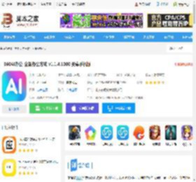 360AI办公<strong>APP</strong>下载 360AI办公-全新办公方式 v1.1.4.1000 安卓手机版 下载-脚本之家