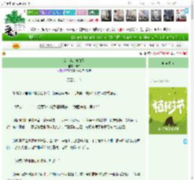 《女主竟是龙傲天》陆绿　^第15章^ 最新更新:2025-04-05 17:14:47 晋江文学城