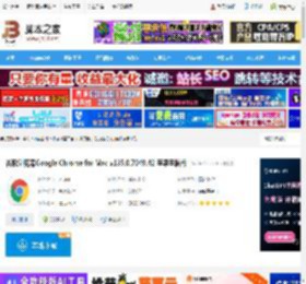 Google Chrome Mac版下载 谷歌浏览器Google Chrome for Mac v135.0.7049.42 苹果电脑版 下载-脚本之家