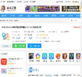 Xodo Docs官方版下载安卓 Xodo Docs(pdf阅读器/在线编辑) v9.13.1 安卓<strong>手机</strong>版 下载-脚本之家