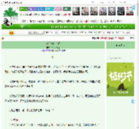 《炙婚[先婚后爱]》乌龙茶煮鱼　^第41章^ 最新更新:2025-04-05 22:31:06 晋江文学城