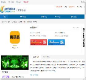 禹药翁app最新版下载-禹药翁app免费版下载 - 非凡软件站
