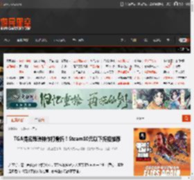 TGA提名策略神作打骨折！Steam10元以下折扣推荐 _ 游民星空 GamerSky.com