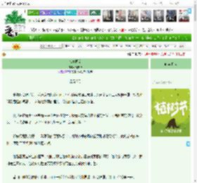《雪中画扇》清安悟　^第10章^ 最新更新:2025-04-06 02:17:18 晋江文学城