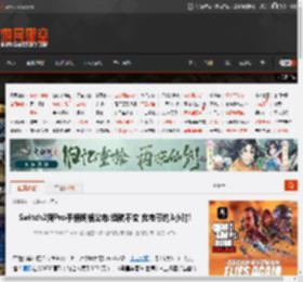 Switch2新Pro手柄规格公布:续航不变 充电节约3小时! _ 游民星空 GamerSky.com
