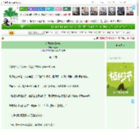 《在西汉庖厨养娃》万重泉　^第18章^ 最新更新:2025-04-06 08:00:00 晋江文学城