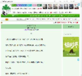 《请让我将你留住》白糖粽子精　^第52章^ 最新更新:2025-04-06 08:00:00 晋江文学城