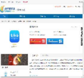 生物谷-生物谷下载 - 非凡软件站