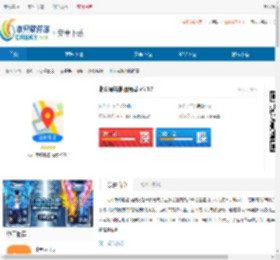 北斗导航地图下载2024新版-北斗导航地图免费下载 - 非凡软件站