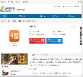 斗票网<strong>手机</strong>版下载-斗票网官网版下载 - 非凡软件站