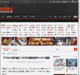 RTX50/40用户崩溃！NVIDIA新驱动致Win10/11黑屏 _ 游民星空 GamerSky.com