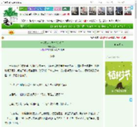 《一觉醒来世子夫人逃婚了》嘉河月　^第33章^ 最新更新:2025-04-06 13:00:00 晋江文学城