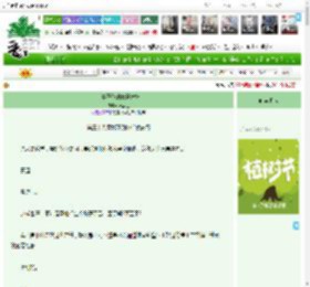 《克妻王爷的双世宠妃》叶黑土　^第38章^ 最新更新:2025-04-06 12:10:25 晋江文学城