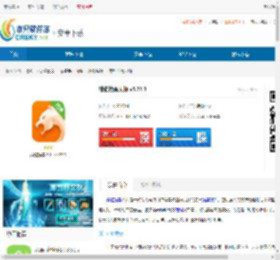 猎豹抢票大师-猎豹抢票大师下载 - 非凡软件站