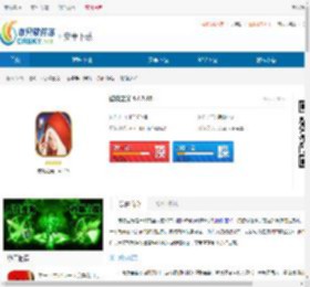 破晓之光破晓版下载-破晓之光典藏版下载 - 非凡软件站
