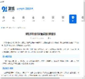 荣耀<strong>手机</strong>如何设置桌面时间显示-教你快速调整桌面时间图标设置 - 91手游网