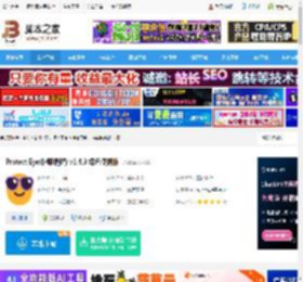 护眼提醒软件下载 Protect Eye(护眼提醒) v1.4.3 绿色便携版 下载-<strong>脚本</strong>之家