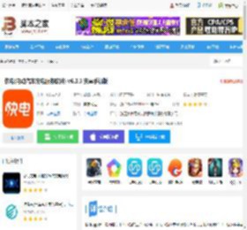 快电app下载 快电(电动汽车充电服务软件) v6.3.3 安卓手机版 下载-<strong>脚本</strong>之家
