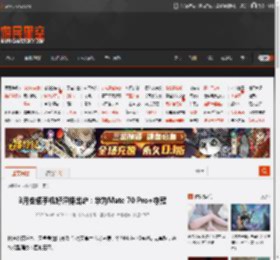 3月安卓手机好评榜出炉：华为Mate 70 Pro 夺冠 _ 游民星空 GamerSky.com
