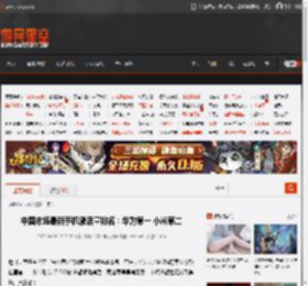 中国市场最新手机激活量排名：华为第一 小米第二 _ 游民星空 GamerSky.com