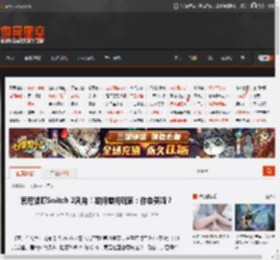 索尼紧盯Switch 2风向！发问卷问玩家：你会买吗？ _ 游民星空 GamerSky.com