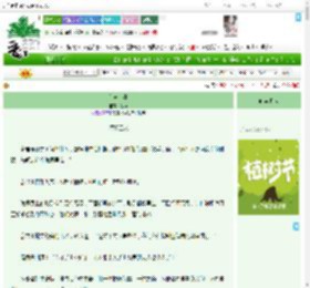 《杀道证妻》苏负　^第5章^ 最新更新:2025-04-06 20:00:00 晋江文学城