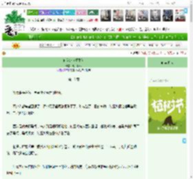 《何以渡（重生）》七月柳梢　^第18章^ 最新更新:2025-04-06 20:00:00 晋江文学城