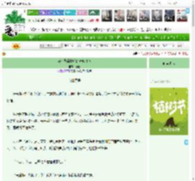 《穿成恶毒长姐的养娃攻略》春轻　^第15章^ 最新更新:2025-04-06 20:20:03 晋江文学城