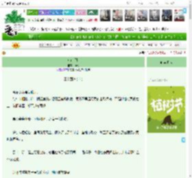 《女官手札》拜笑　^第61章^ 最新更新:2025-04-06 20:00:00 晋江文学城