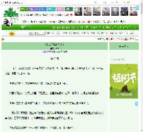 《失忆后错撩高岭之花》妺锦　^第23章^ 最新更新:2025-04-06 20:00:00 晋江文学城