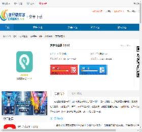 窝窝露营地2024最新免费下载-窝窝露营地官方下载 - 非凡软件站