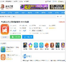 章丘掌上公交<strong>APP</strong>下载 章丘掌上公交(公交实时查询软件) v6.9.6 安卓版 下载-脚本之家