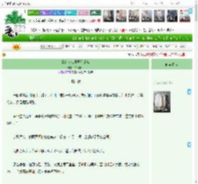 《我在修仙界开孤儿院》白纸十六　^第23章^ 最新更新:2025-04-07 01:00:30 晋江文学城