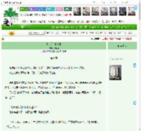 《撂倒那个狗太监》挽春谣　^第61章^ 最新更新:2025-04-07 01:25:30 晋江文学城