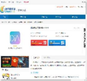临沂市公共自行车下载安卓版,临沂市公共自行车<strong>APP</strong>下载 - 非凡软件站