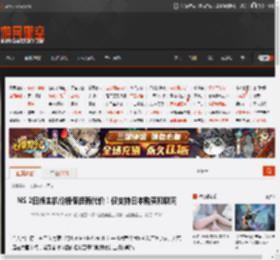 NS 2日版主机价格低但有代价！仅支持日本购买和联网 _ 游民星空 GamerSky.com