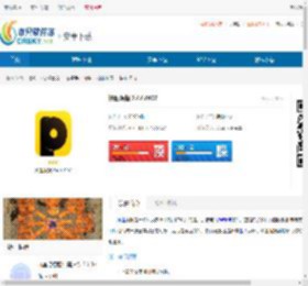 拼图海报下载-拼图海报<strong>APP</strong>下载 - 非凡软件站