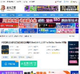 BeatEdit插件下载 达芬奇音乐鼓点自动节拍打点标记动画插件 BeatEdit V1.2.007 for DaVinci Resolve 免费版 下载-<strong>脚本</strong>之家