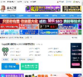 CopyQ官方下载 CopyQ(电脑剪切板) v10.0.0 多语免费安装版 下载-<strong>脚本</strong>之家