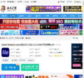 ME2025下载 Adobe Media Encoder(ME2025) 2025 v25.2.0 中文直装免费版 x64 下载-脚本之家