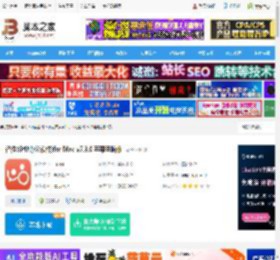 轻推Mac版下载 轻推(企业办公软件)for Mac v7.3.0 苹果电脑版 下载-<strong>脚本</strong>之家