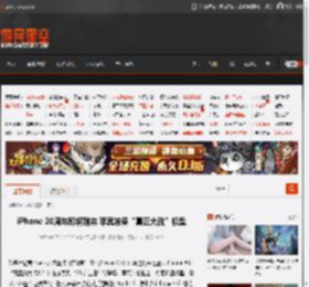 iPhone 20周年即将到来 苹果准备“真正大改”机型 _ 游民星空 GamerSky.com