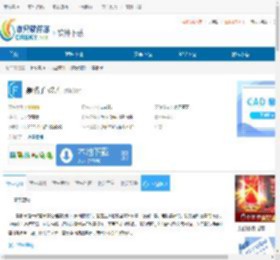 票格子下载-票格子免费下载 - 非凡软件站