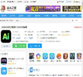 火灵AI<strong>APP</strong>下载 火灵AI(AI创作软件) V1.0.0 安卓版 下载-脚本之家