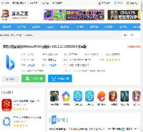 Microsoft必应<strong>APP</strong>下载 微软必应国际版(Microsoft bing搜索) v31.1.2110003554 安卓版 下载-脚本之家