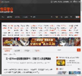 又一款Xbox游戏即将登录PS：已有3万人添加愿望单 _ 游民星空 GamerSky.com